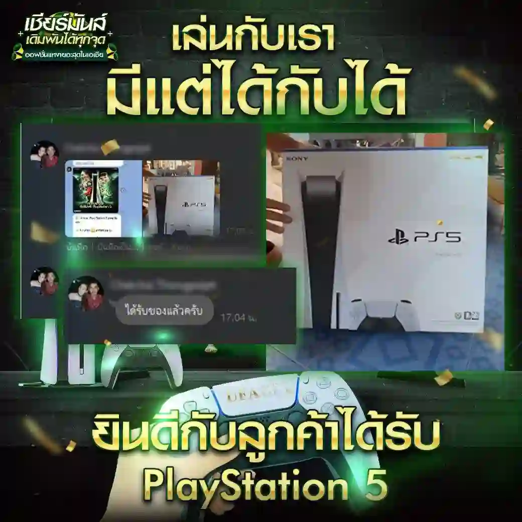 แจกจริงรับจริง